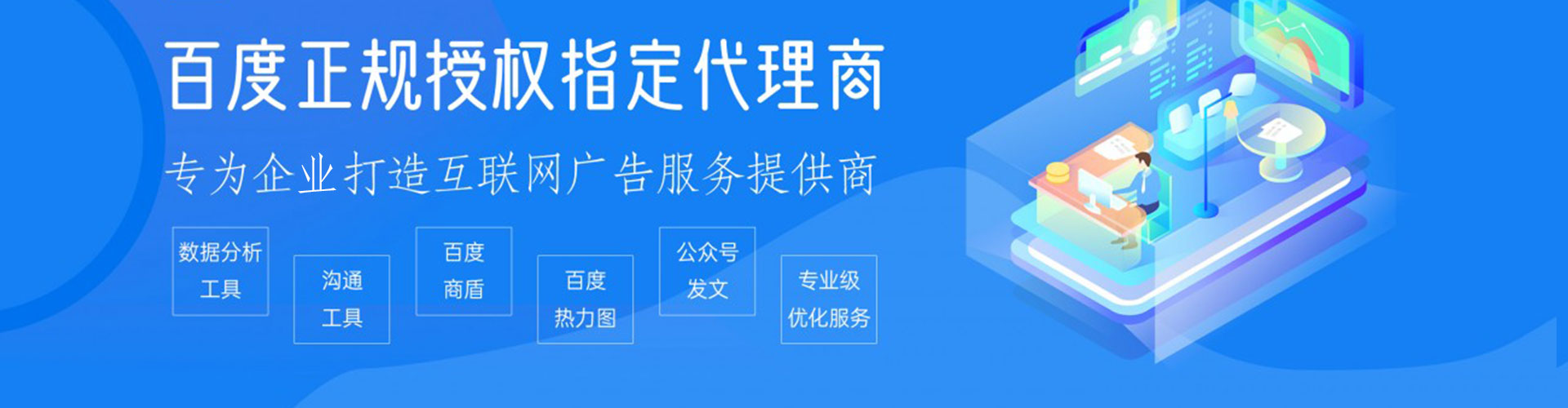 晋江百度推广竞价