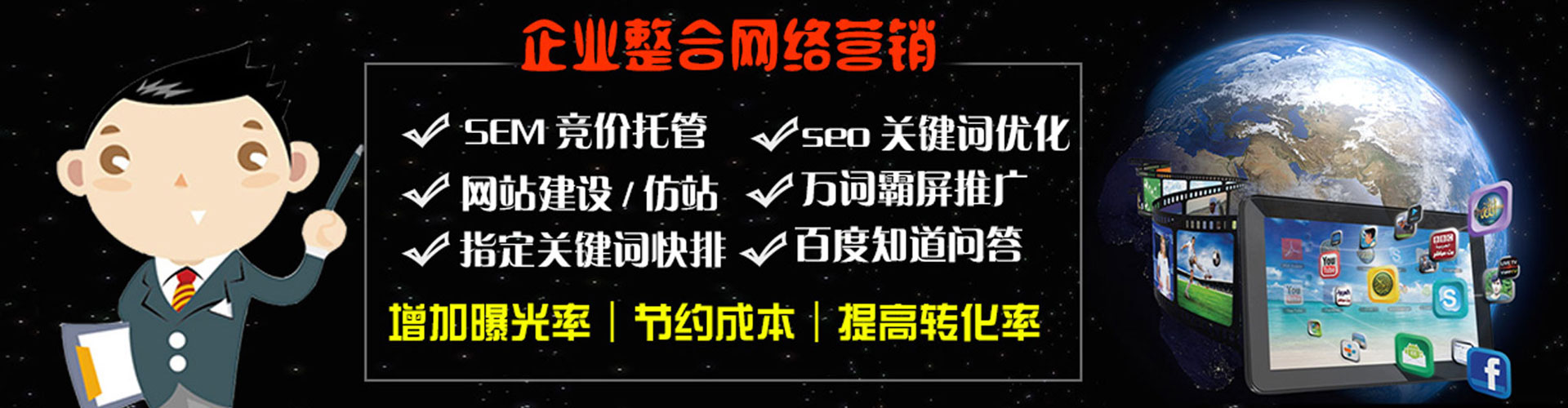 晋江百度推广优化